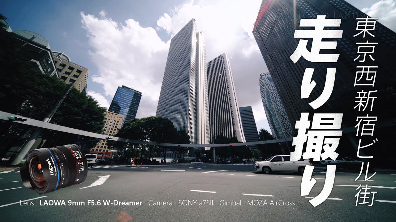 LAOWA 9mm F5.6 W-Dreamer | 製品情報 | LAOWA