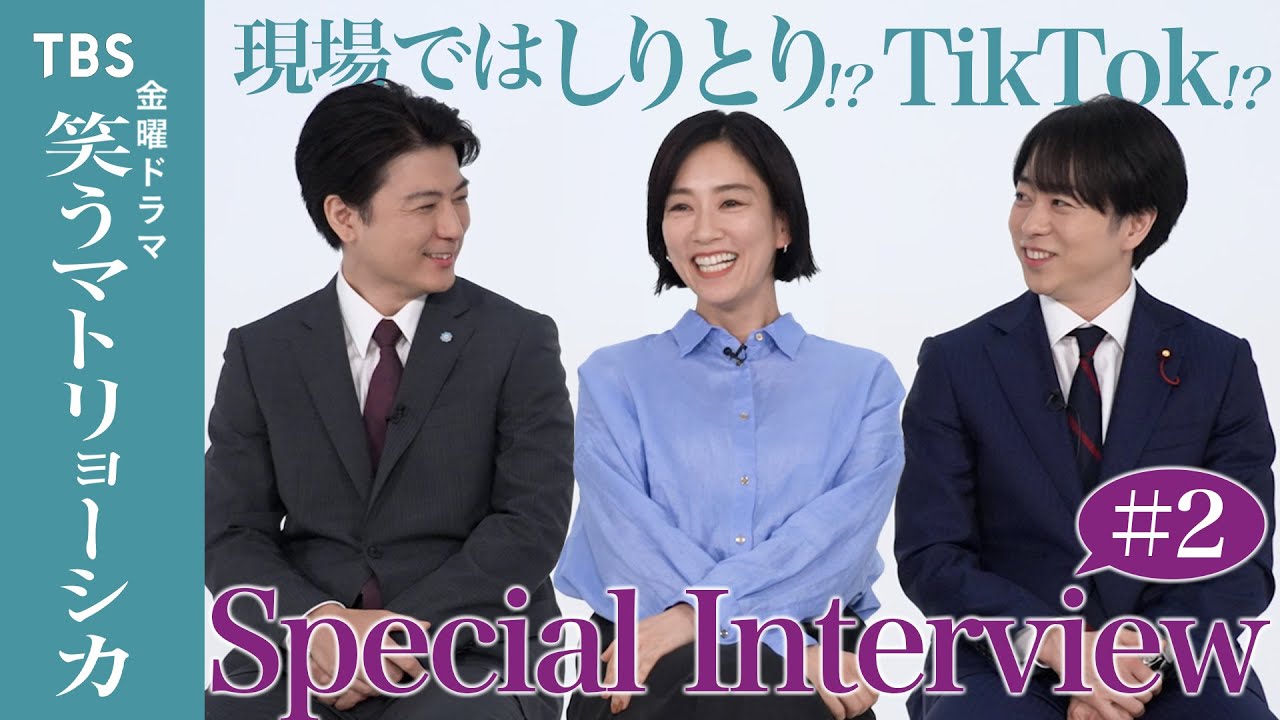 お知らせ｜TBSテレビ 金曜ドラマ『笑うマトリョーシカ』