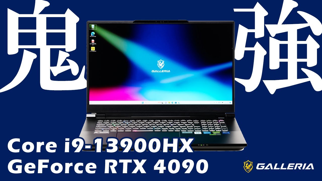 RTX 4090] Review of the super powerful gaming laptop GALLERIA UL9C