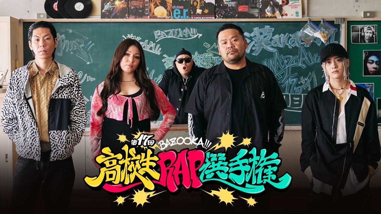 月刊ラップ 全セット ダメレコ KEN THE 390 環ROY 呂布カルマ 月刊