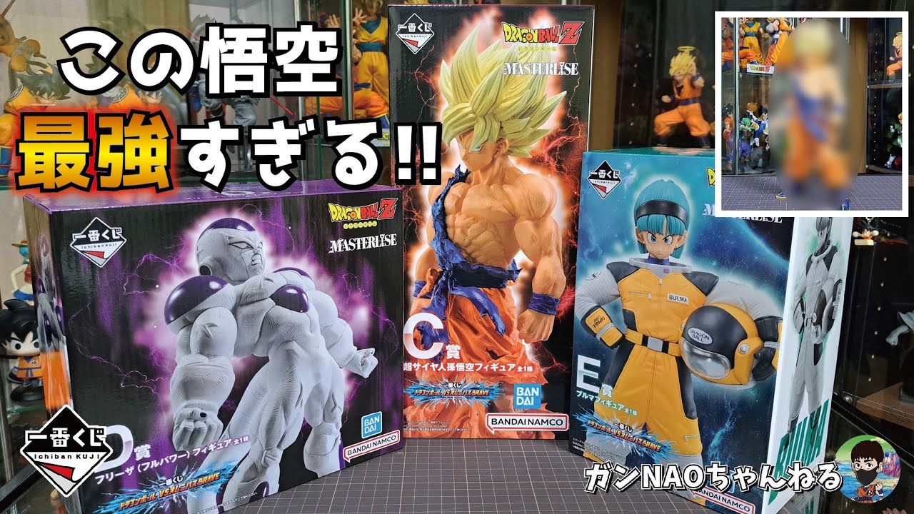 悟空が最強すぎる】一番くじドラゴンボールVSオムニバスBRAVE