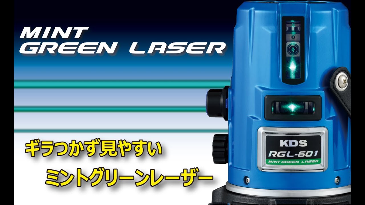 RGL-401 | ムラテックKDS株式会社