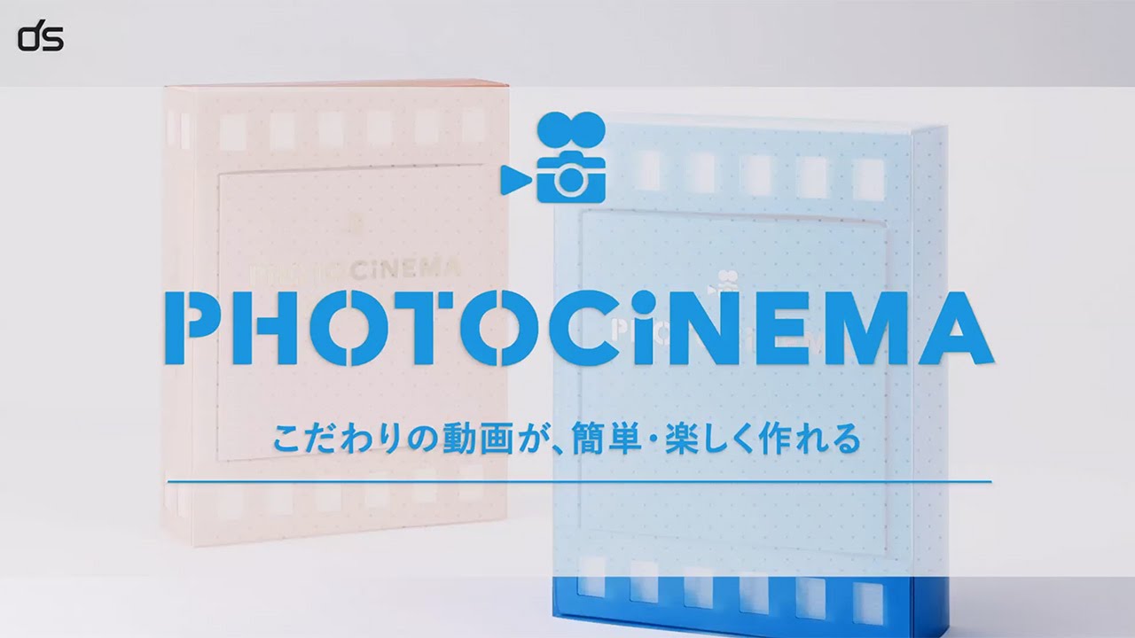 動画作成ソフト『PhotoCinema』プロモーションムービー - YouTube