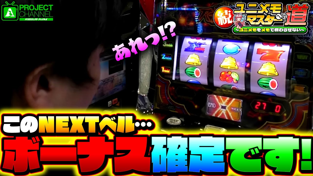 バーサスリヴァイズ｜パチスロ｜ユニバーサルエンターテインメント