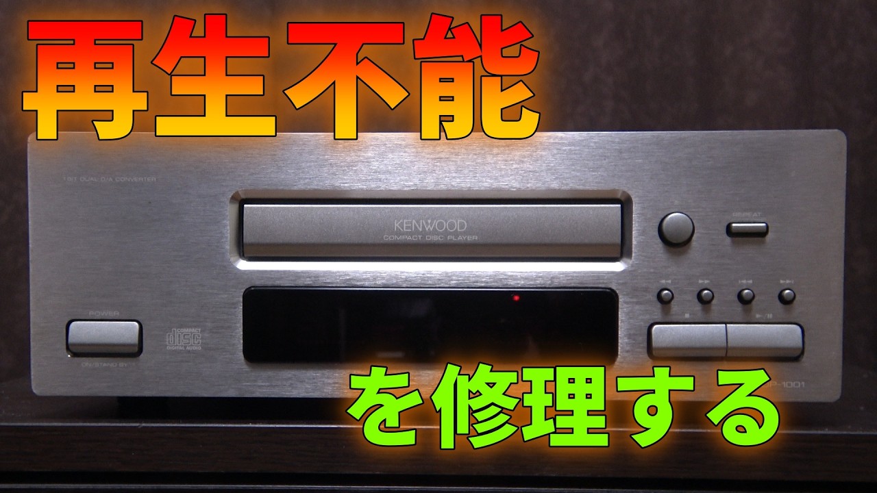 Testing the performance of the DAC7 using the Kenwood DP-1001