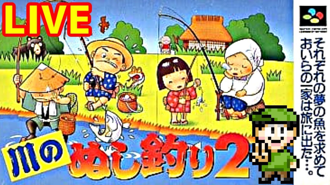 実況】初めてプレイした釣りゲーム！SFC川のぬし釣り2を棒読みちゃん