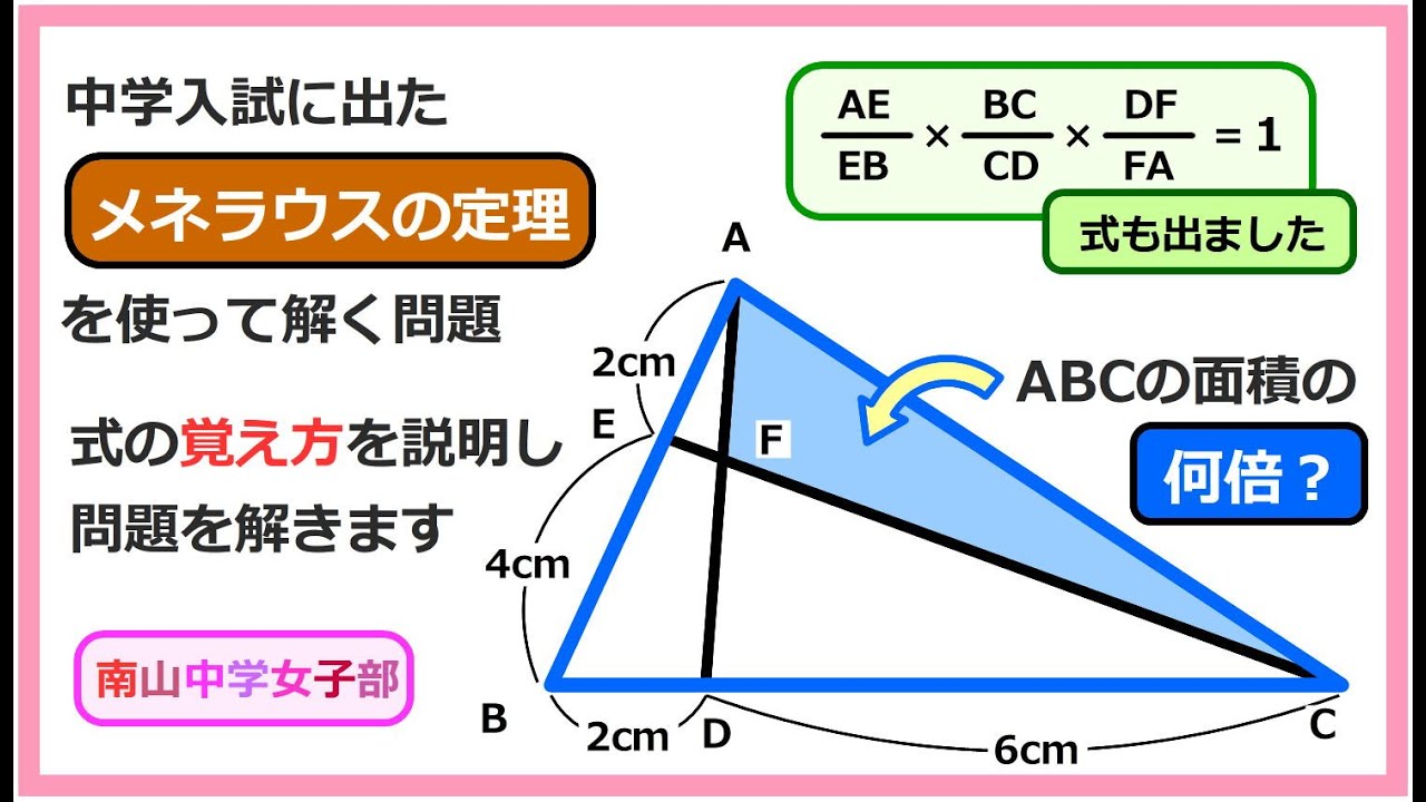 南山中学女子部 - YouTube