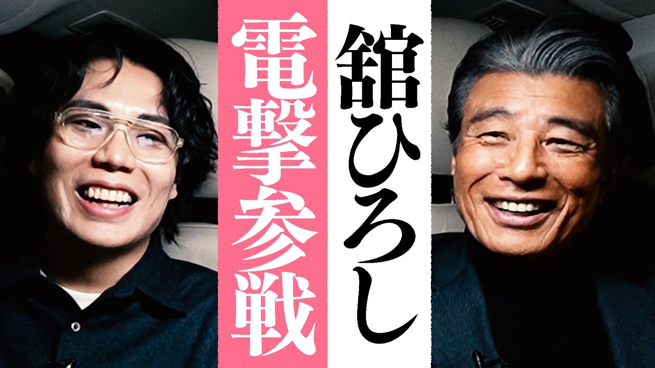 デビュー50周年の舘ひろし、初CD化作品も含む12枚組ボックス発売