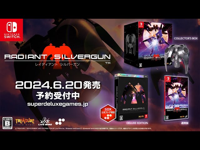 レイディアント シルバーガン』パッケージ版トレーラー / Radiant