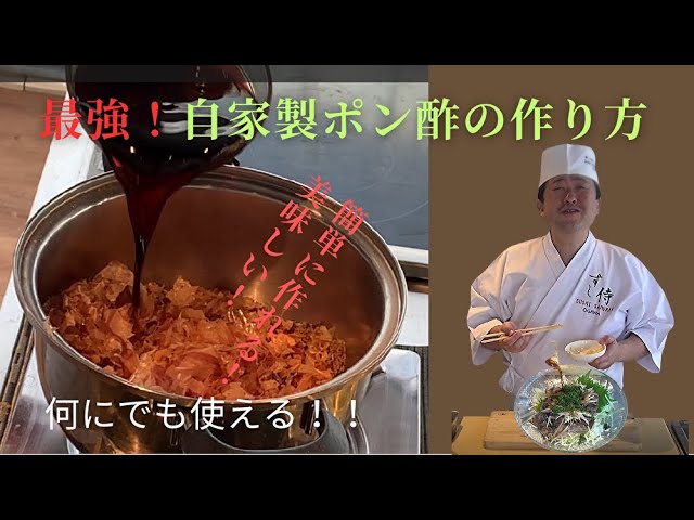 The ultimate recipe for ponzu sauce ☆ It goes with anything