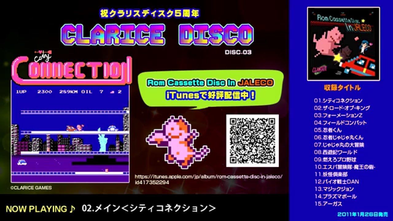 Rom Cassette Disc In JALECO