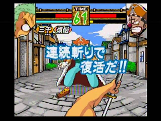 092 【体感格闘 ワンピースパンチバトル 海賊王にキミがなる！】 にゃ