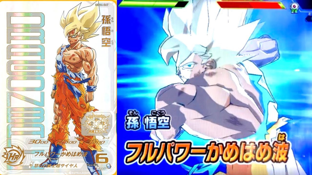 超ぶっ壊れの3連撃持ち】プレミアムUR孫悟空(超サイヤ人)を使ってみた