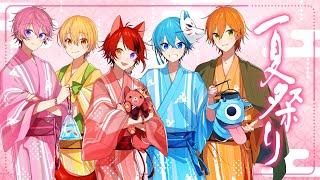 MV】夏祭り／すとぷり 【歌ってみた】 - YouTube