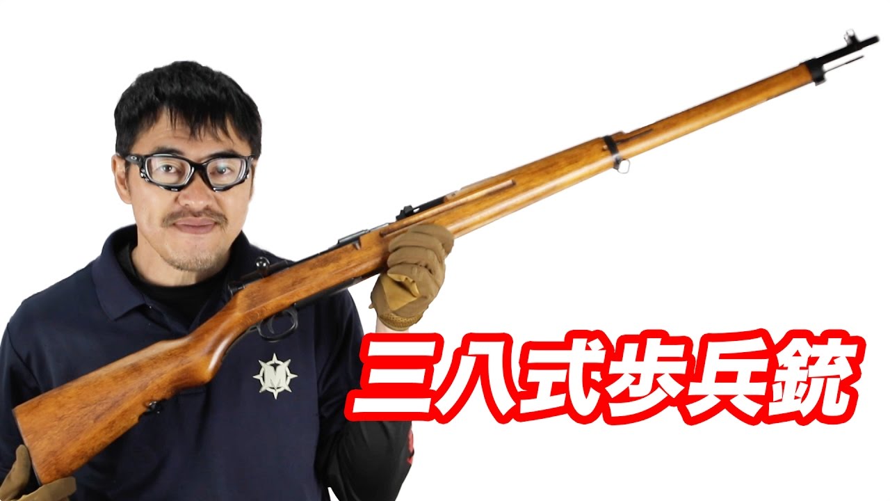 タナカ 三八式歩兵銃 ボルトアクションライフル ガスガン マック堺の