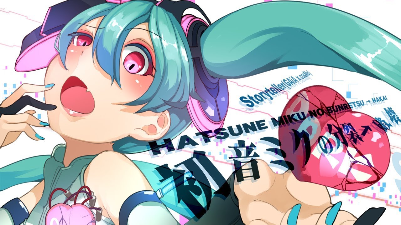 Official] Hatsune Miku No Bunretsu→Hakai / cosMo@Bousou-P - YouTube