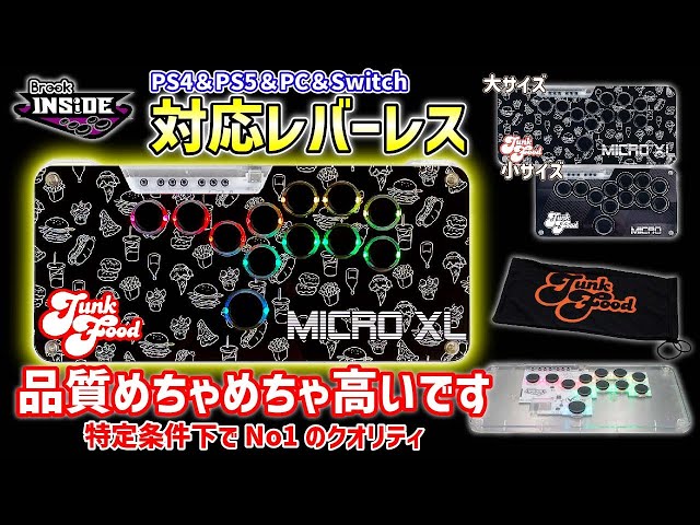 高品質】元祖薄型レバーレス！JunkFoodの新作SnackBox MICRO XL - YouTube