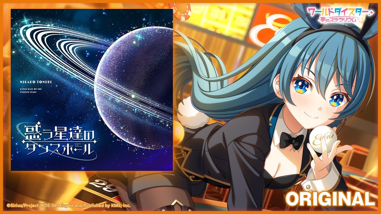 惑う星達のダンスホール』舎人仁花子 / プレイ動画【HARD】 - YouTube