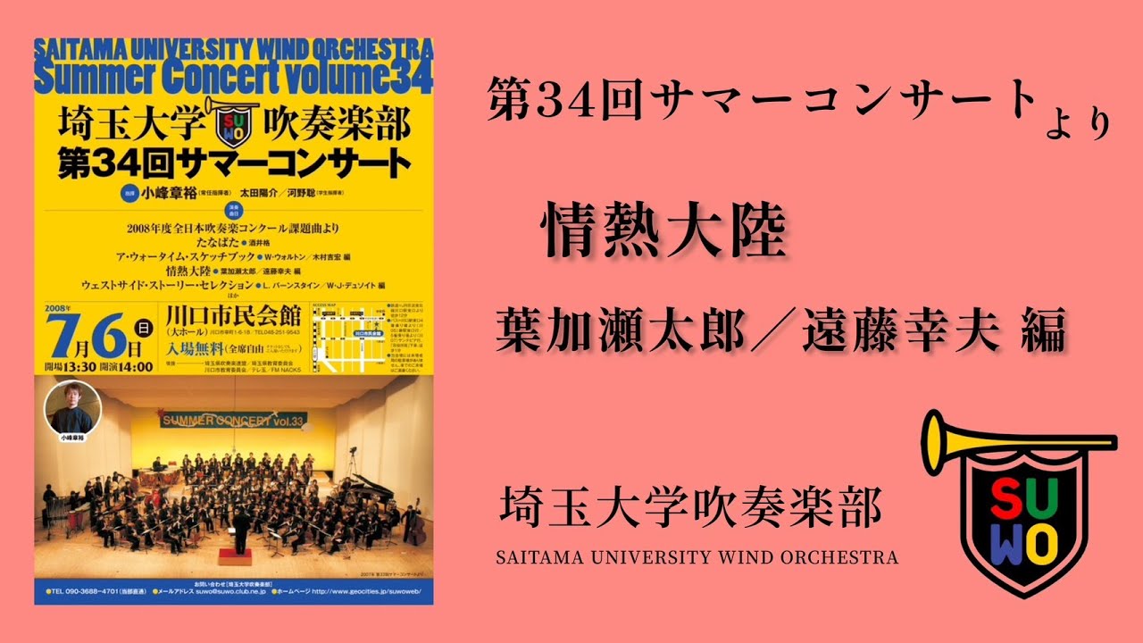 情熱大陸／葉加瀬太郎 遠藤幸夫編 - YouTube