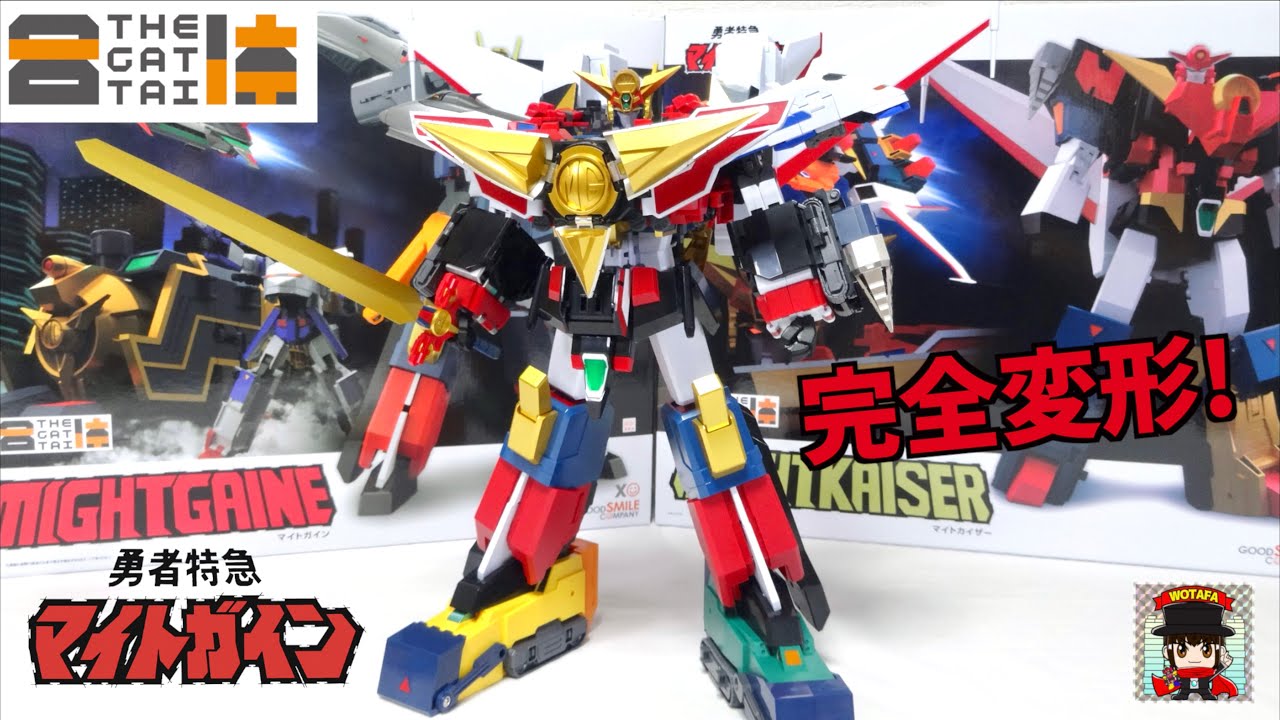 グレートダッシュ!!【勇者特急マイトガイン】THE合体 グレート