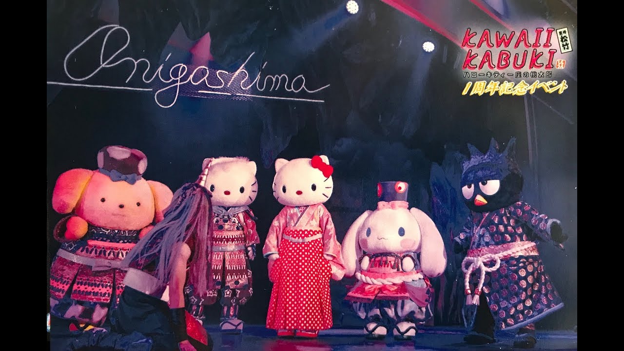 キッズ・ファミリー Kawaii Kabuki CD キッズ・ファミリー Kawaii