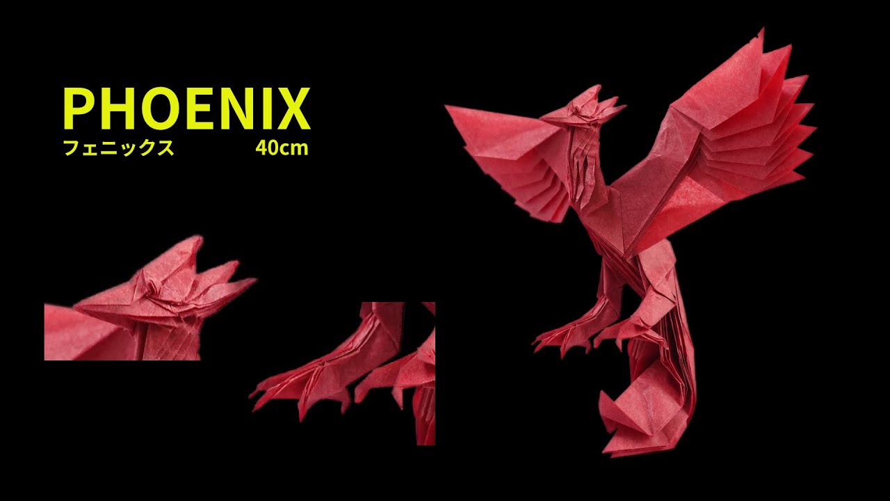 折り紙 フェニックスの折り方／ORIGAMI PHOENIX - YouTube