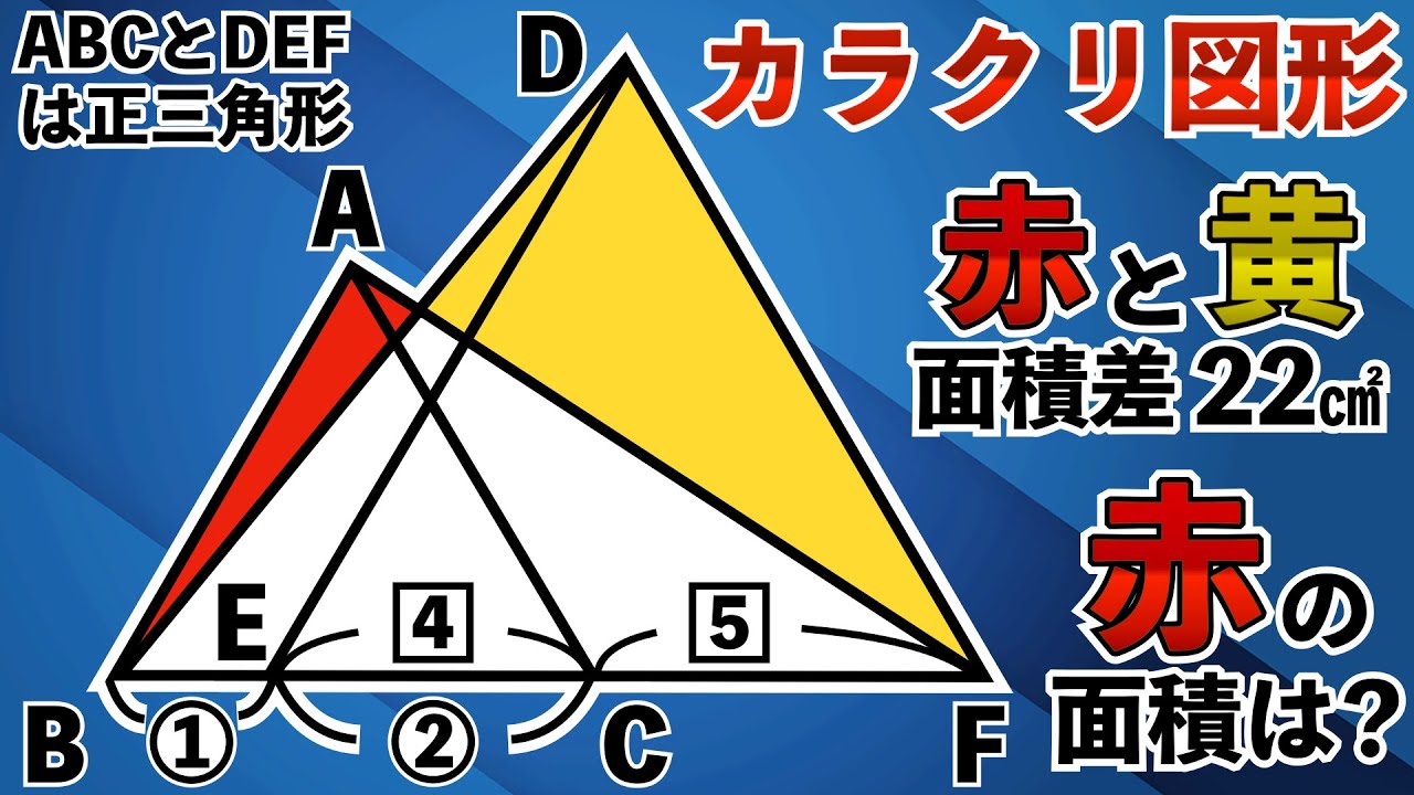2025年の難関中学の入試問題】頭の良い発想で難問図形を紐解け！【中学