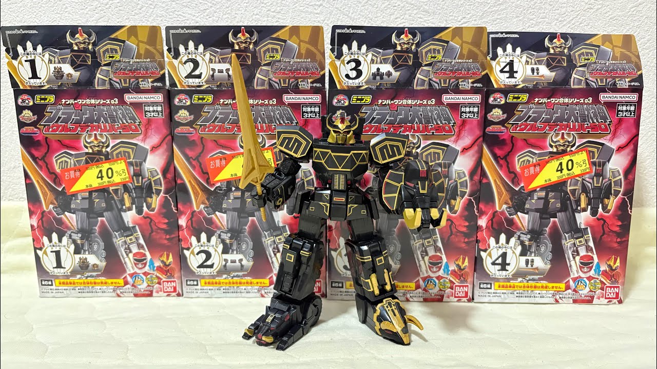 Minipla Number One Combined Series 03 Black Daizyujin - YouTube