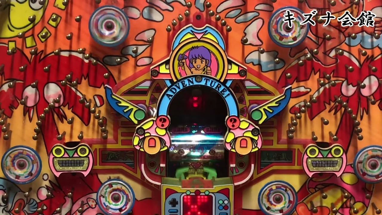 役物機 レア台 レトロパチンコ - YouTube