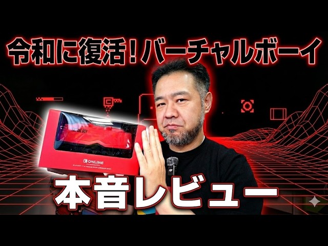 Nintendo Switch 2 Virtual Boy Headset Unboxing Review: 3D Vision