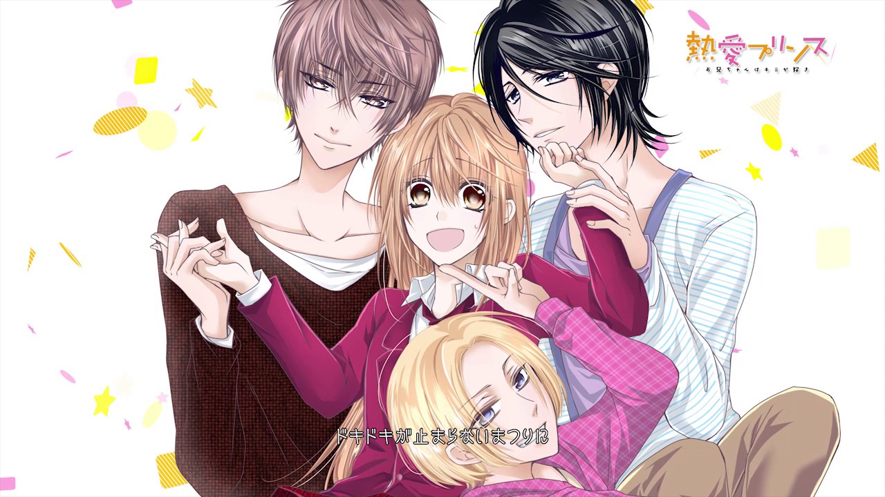 熱愛プリンス お兄ちゃんはキミが好きPV 梓(CV.梅原裕一郎） - YouTube