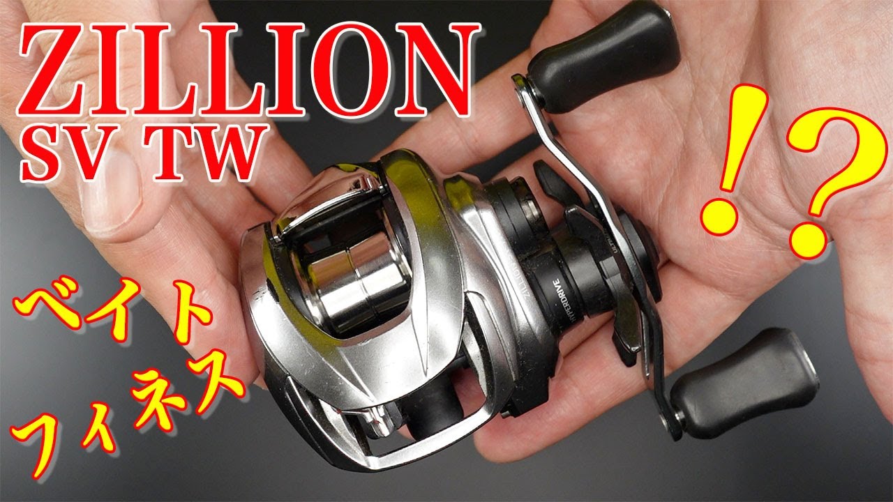 Zillion SV TW [Bait Finesse!?] was amazing - YouTube