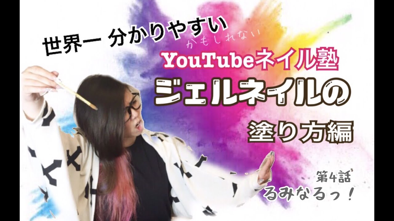 潤いと密着で爪に優しい爪をパックするベースジェル – ルミナ - 公式サイト