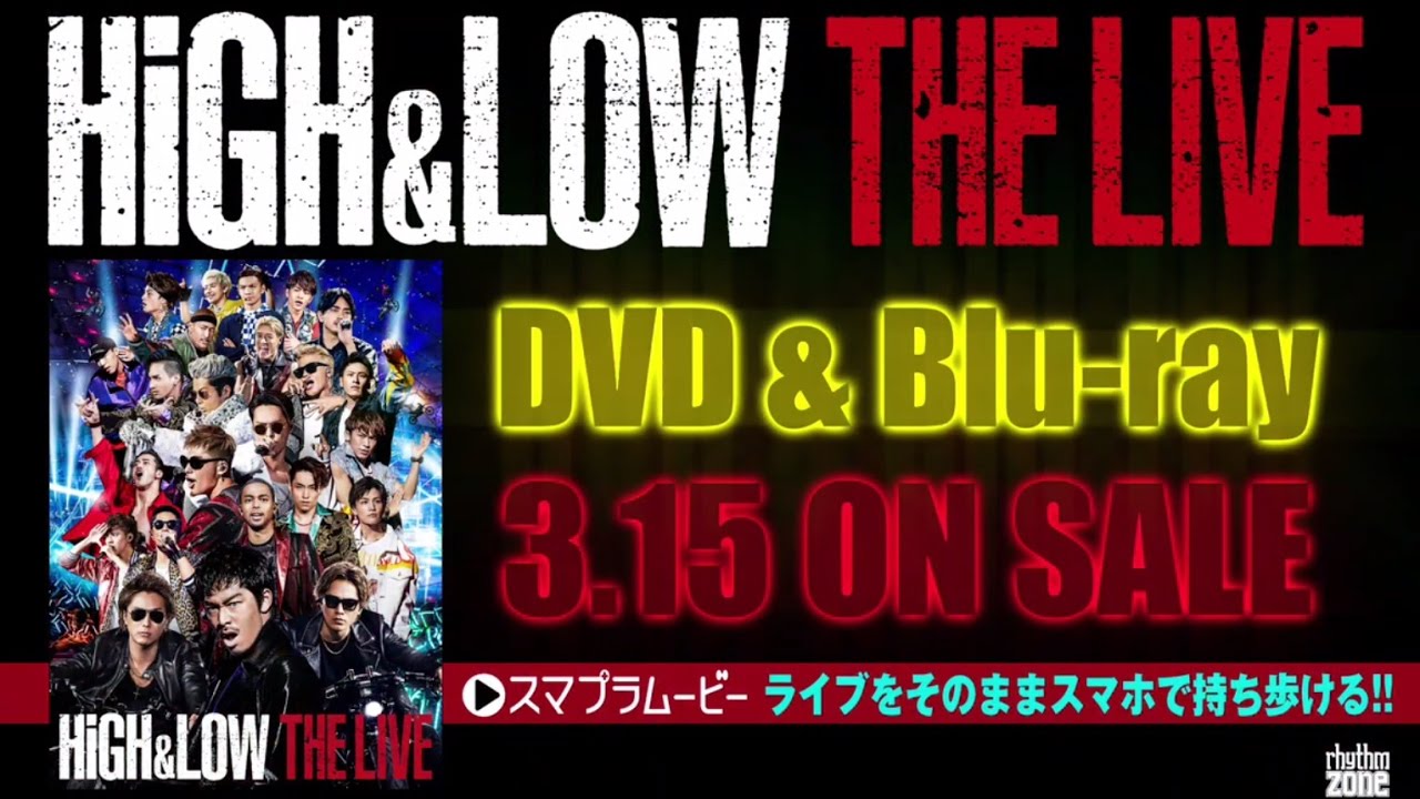 HiGH & LOW THE LIVE DVD/Blu-ray 〜Teaser〜VOL.2 - YouTube