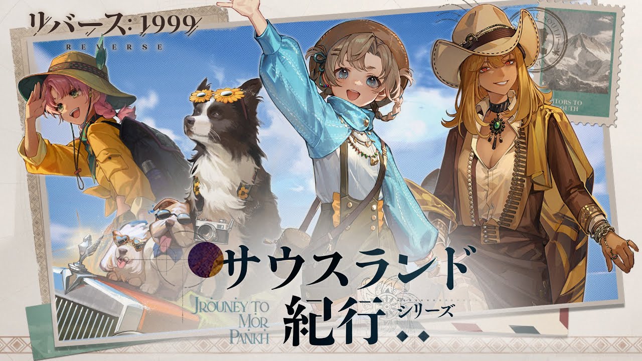 リバース：1999』Ver.1.3コスチュームPV - YouTube