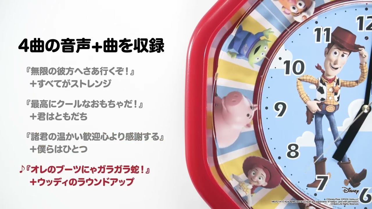 ヨドバシ.com - リズム RHYTHM からくり時計 M440 ディズニー トイ