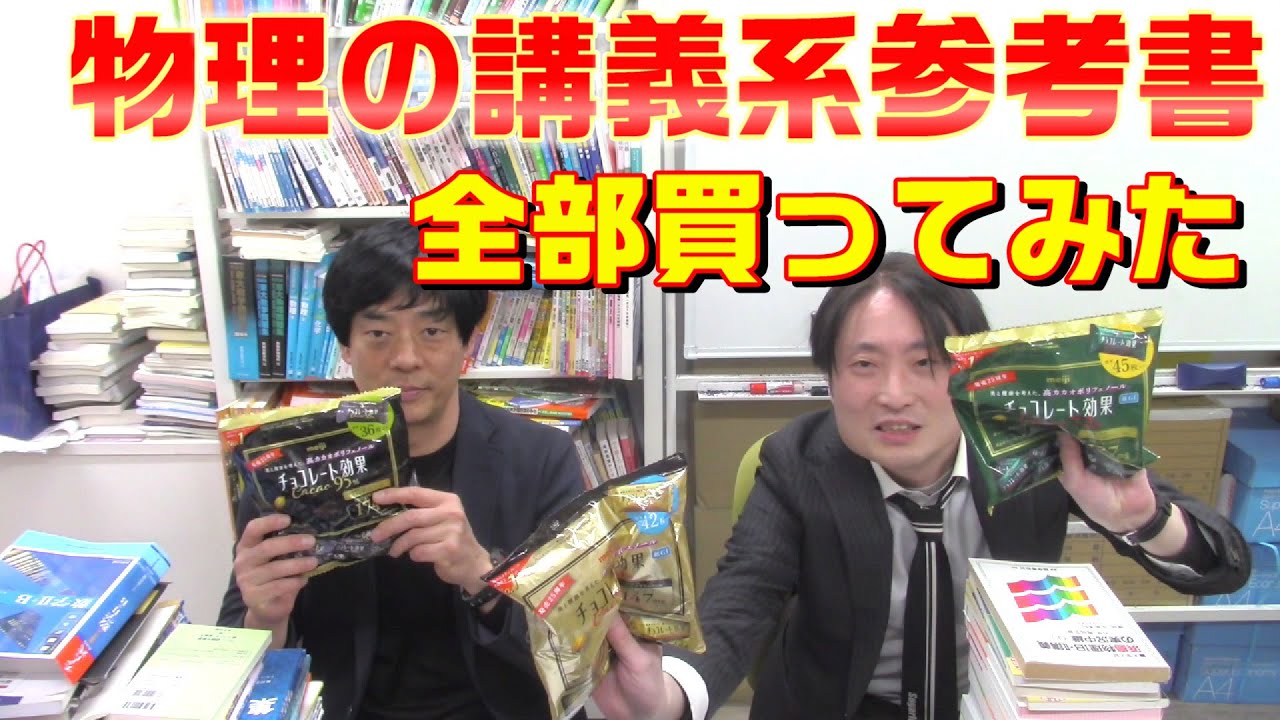 I bought all the physics lecture books! Which is which? - YouTube