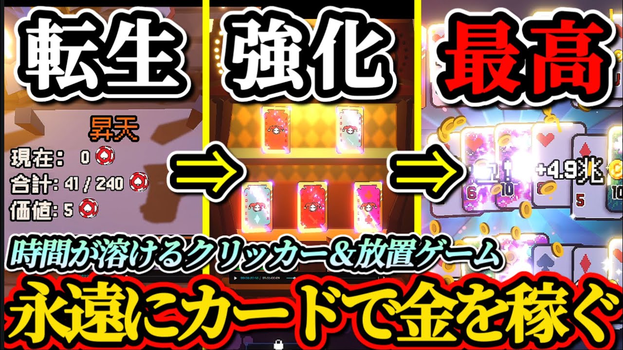 こんなのポーカーじゃない】永遠にポーカーで金を稼ぐスキルツリー強化