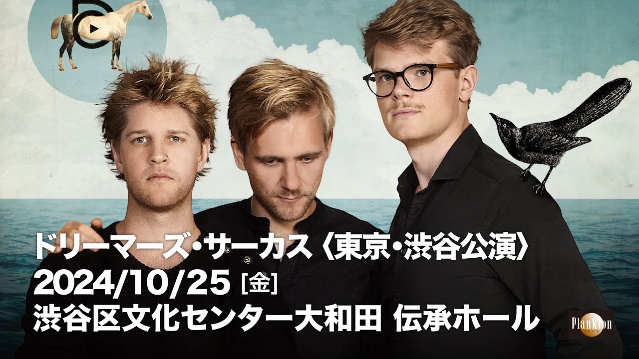 ドリーマーズ・サーカス｜Dreamers' Circus｜プランクトン｜Plankton