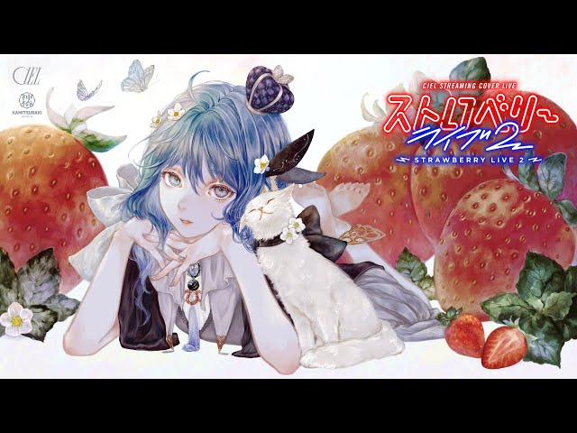 CIEL #13 / 「STRAWBERRY LIVE 2」【Trailer】 - YouTube