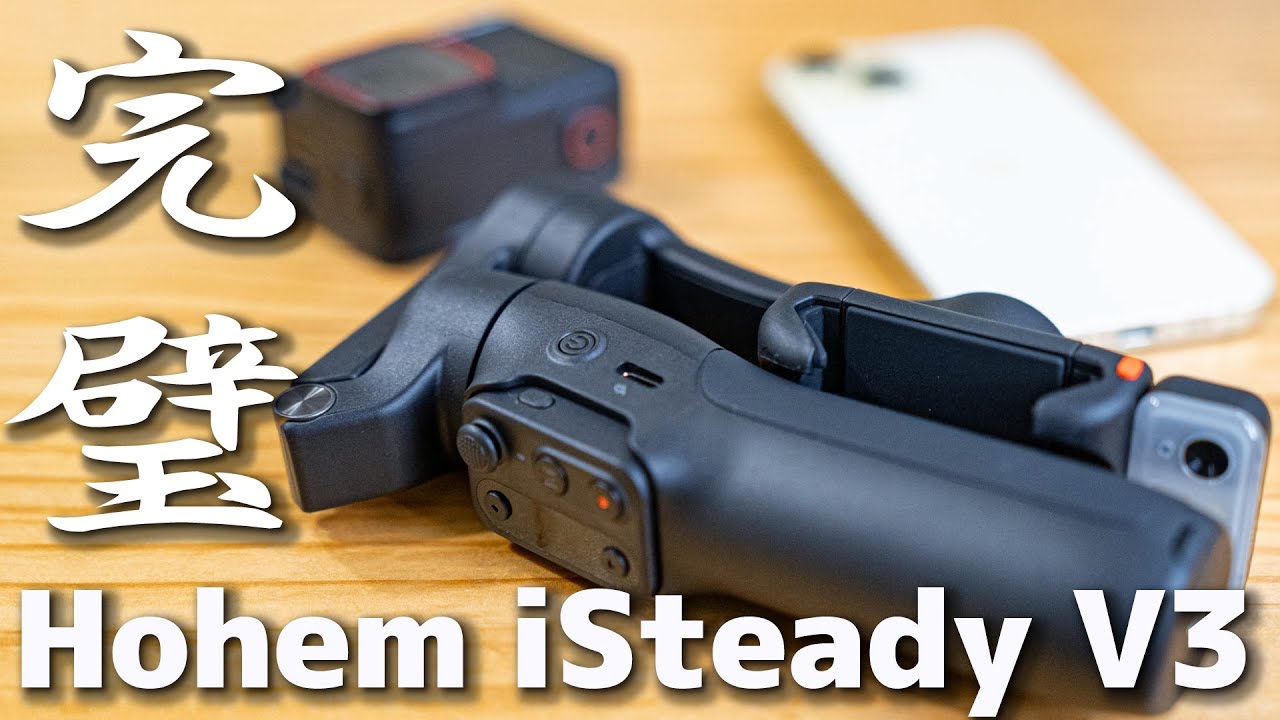 現状スマホジンバルこれ一択！本体のみでAI追従/遠隔リモコン/延長