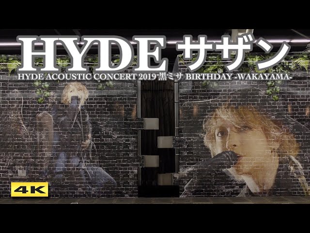 HYDEサザン 