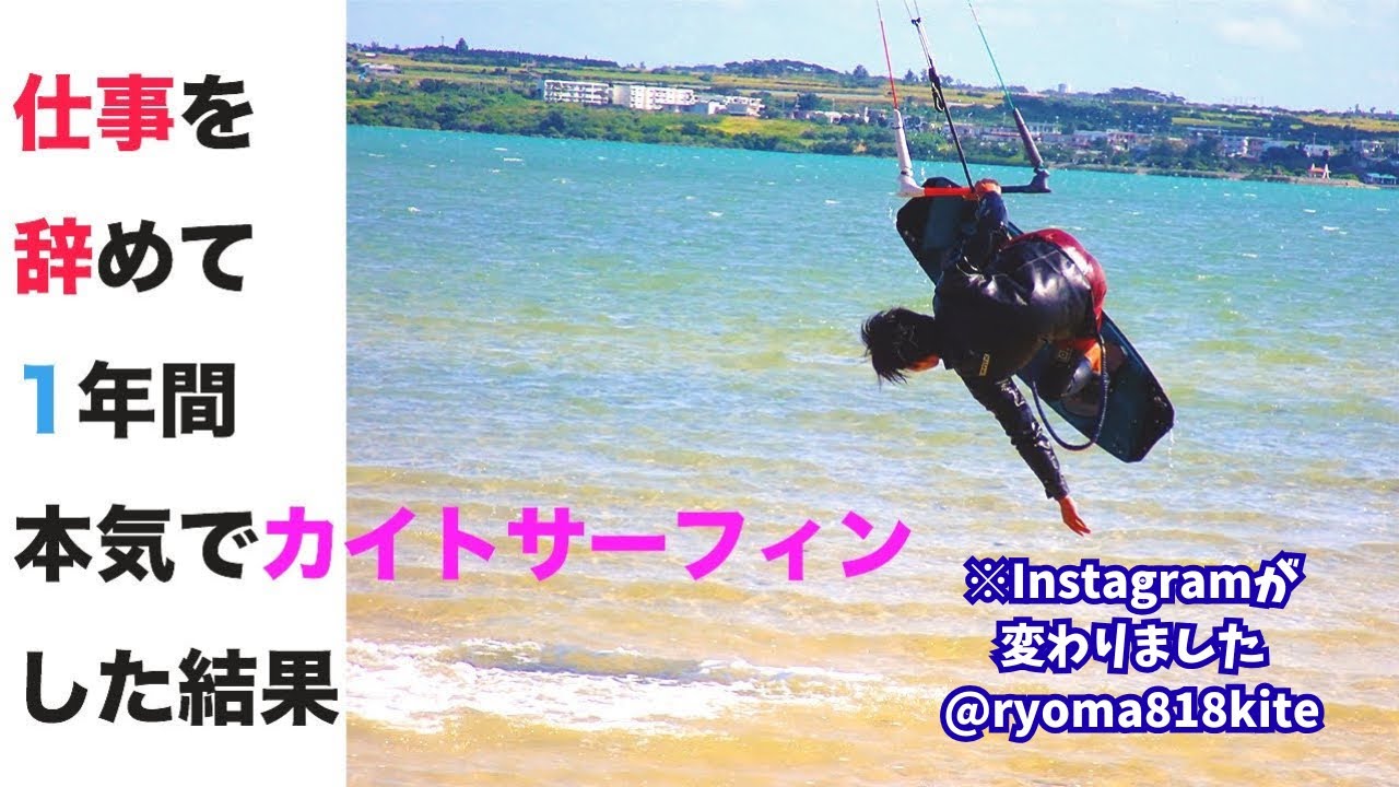 カイトボードプログラム – X-FLY