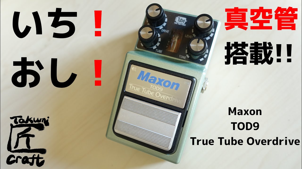 Maxon TOD9 True Tube Overdrive Review - YouTube