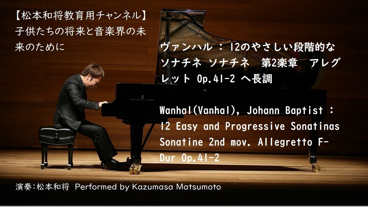 ヴァンハル：ソナチネ ヘ長調 - YouTube