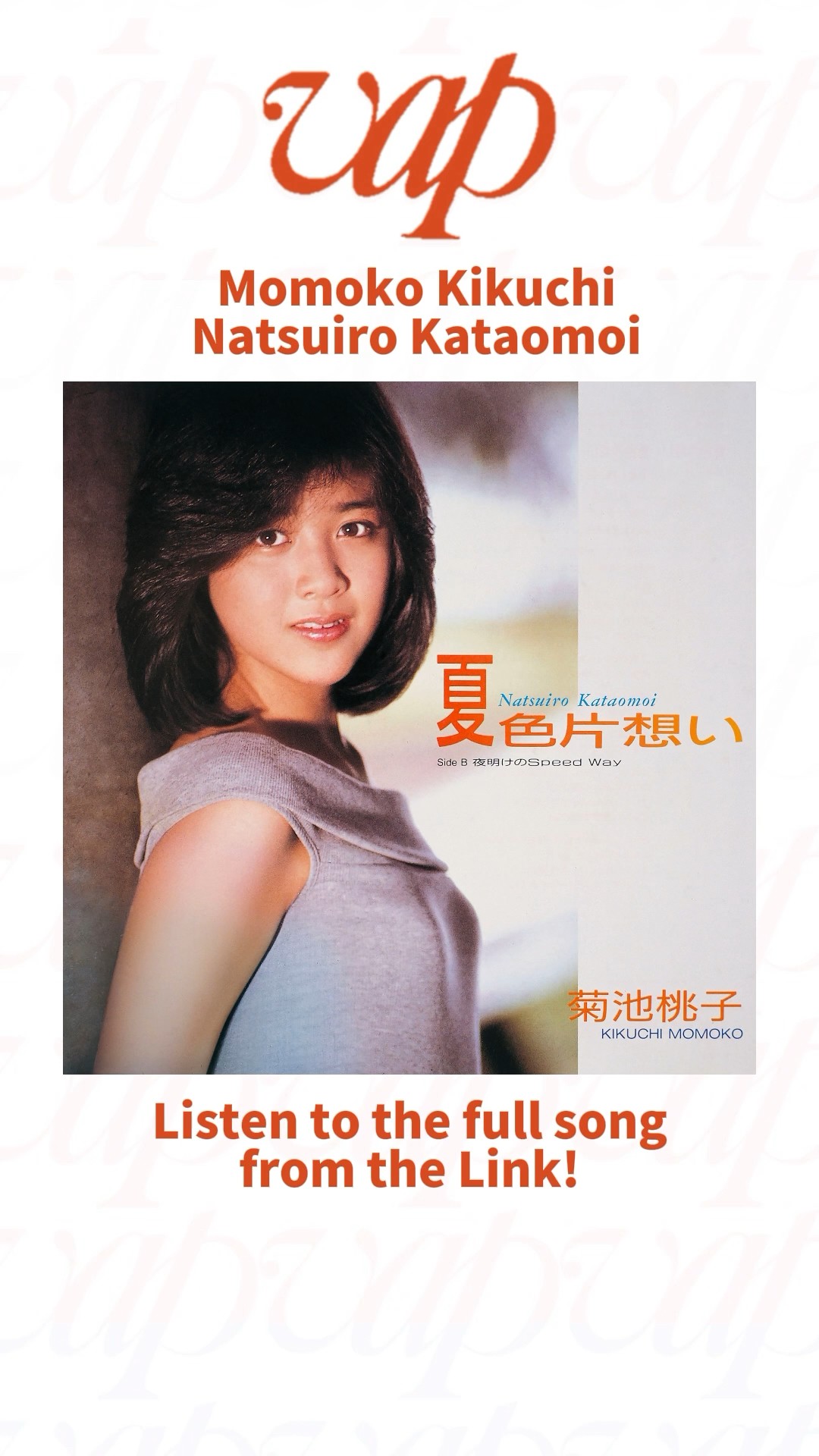 菊池桃子「夏色片想い」#菊池桃子 #夏色片想い #citypop - YouTube