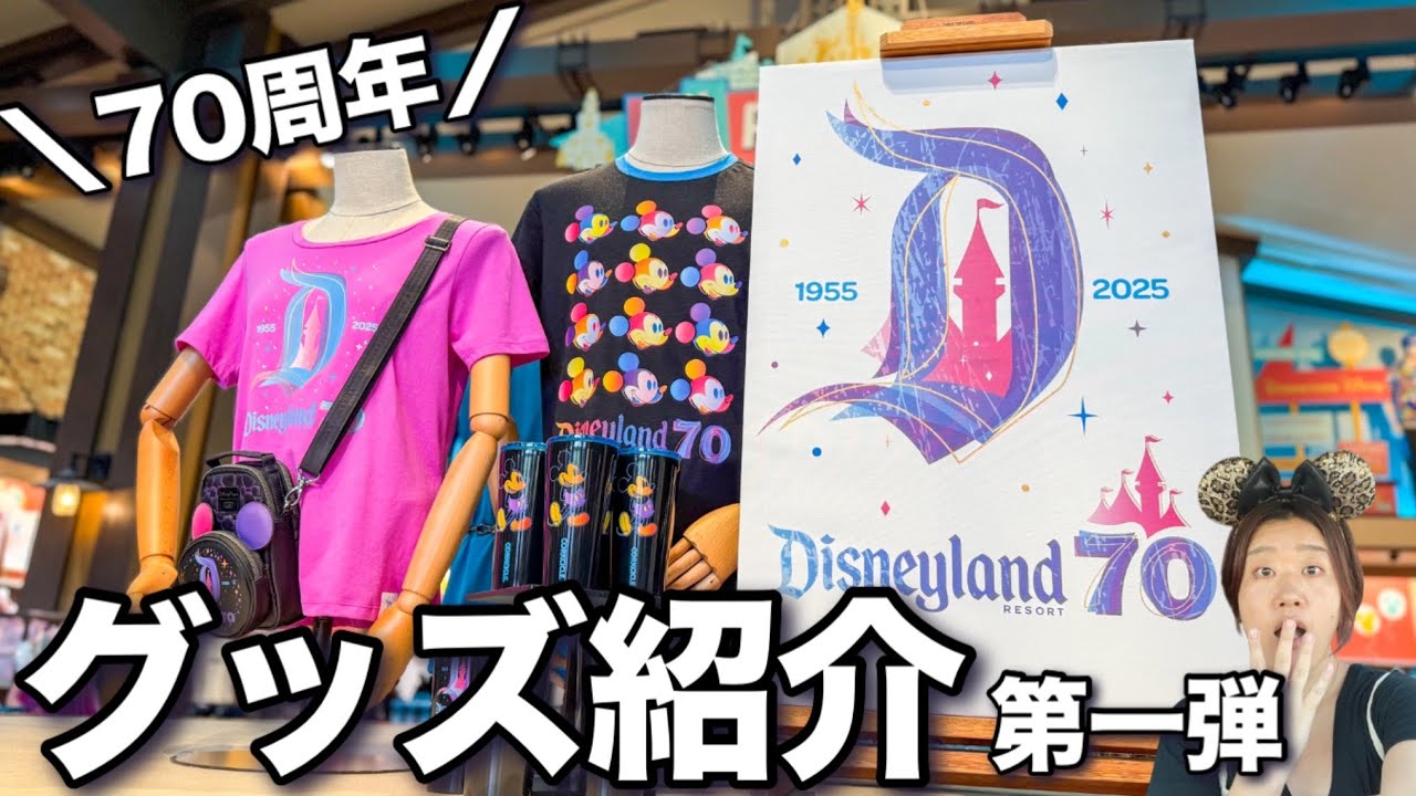 California Disney] 70th Anniversary Merchandise | How to Customize