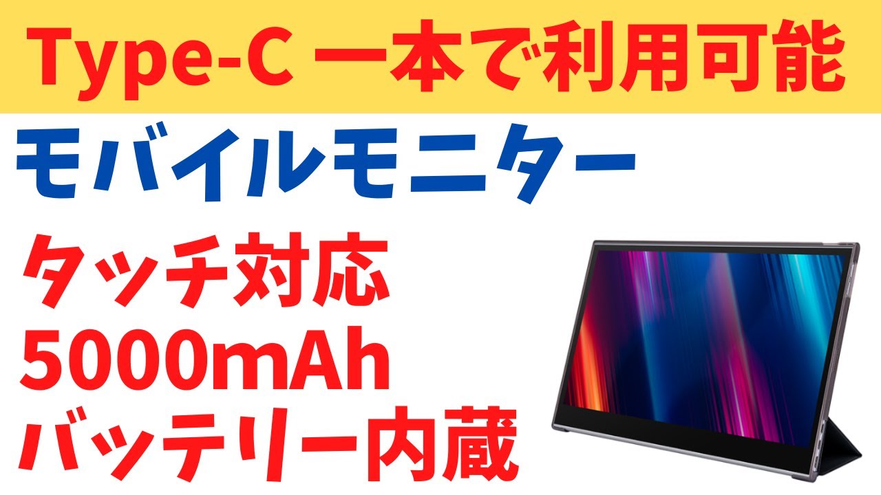 INNOCN PF15-PRO [Unboxing] All-in-one mobile monitor with built-in