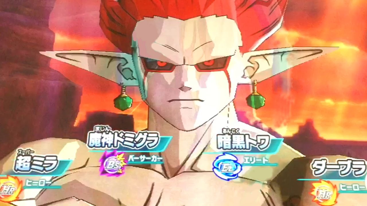 ゴッドボス：魔神ドミグラ(魔強化形態)たちに挑戦】DBH ドラゴンボール