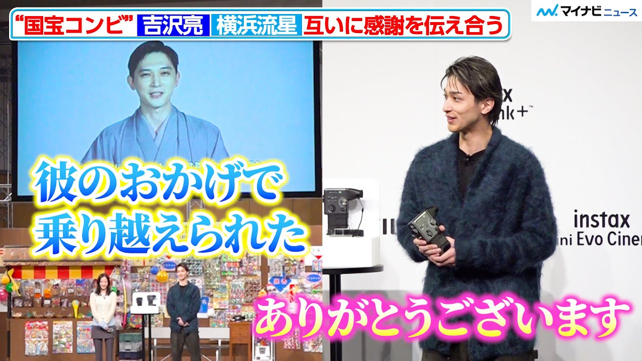 National Treasure Duo